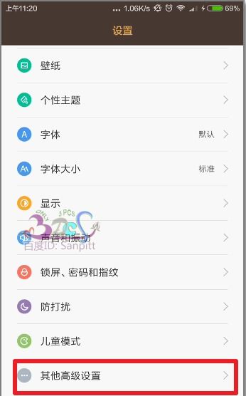 手機(jī)打字時打字欄不顯示的解決方法
